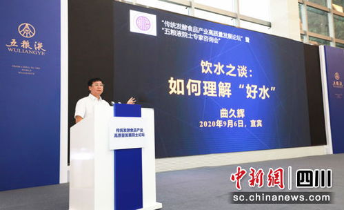 借智高端，引領(lǐng)未來(lái) 五糧液攜手專家院士，以技術(shù)開發(fā)驅(qū)動(dòng)高質(zhì)量發(fā)展